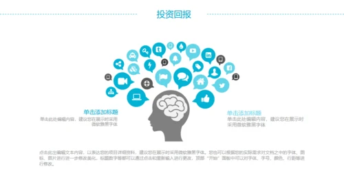 蓝色简约通用商务工作计划PPT模版