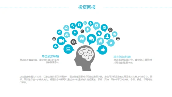 蓝色简约通用商务工作计划PPT模版