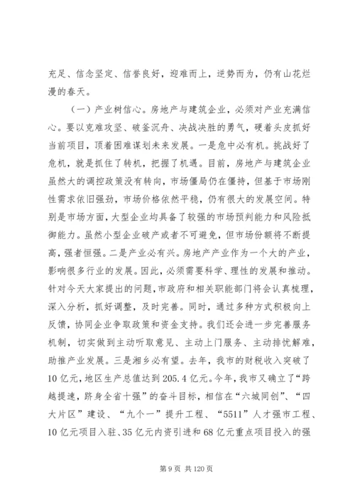 县城XX县区建设启动和培训会讲话稿.docx