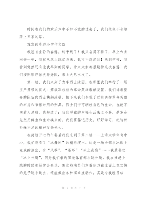 难忘的春游小学作文五篇.docx