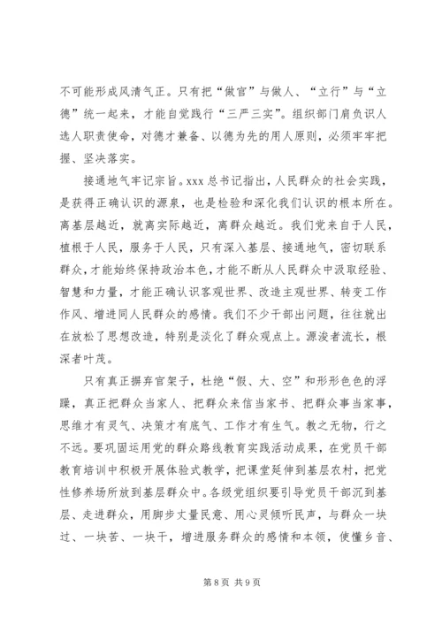 对党的认识思想汇报范文【三篇】.docx
