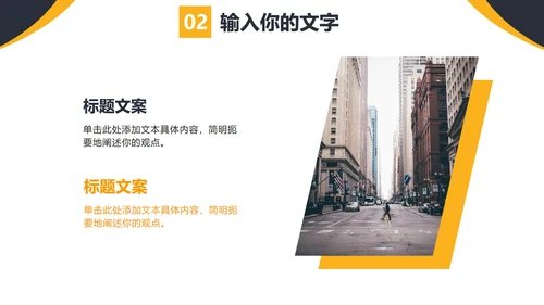 新员工入职培训PPT模板