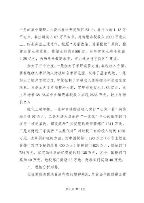 副县长在财税推进会发言.docx