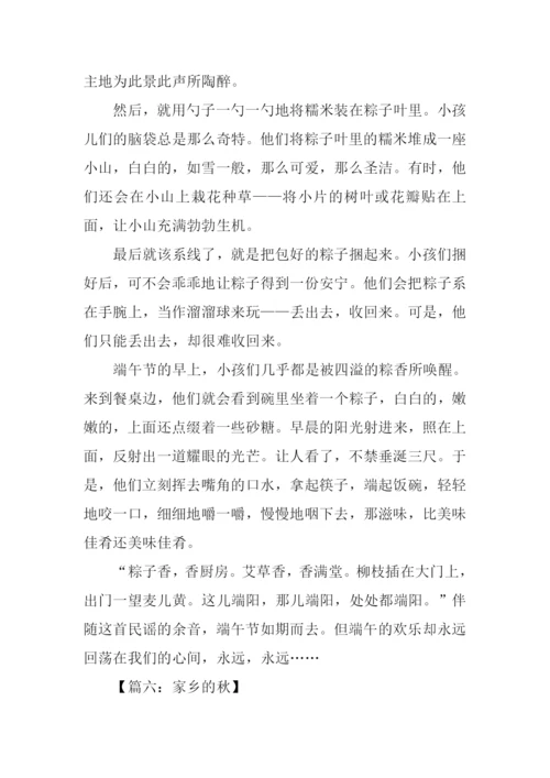 关于家乡的作文800字.docx