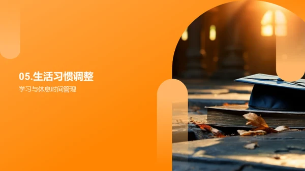 高考胜利之路
