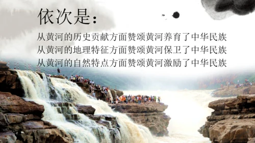 中国风黄河颂通用PPT课件模板