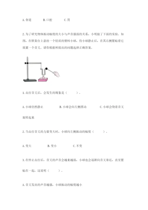 教科版四年级上册科学期末测试卷加下载答案.docx