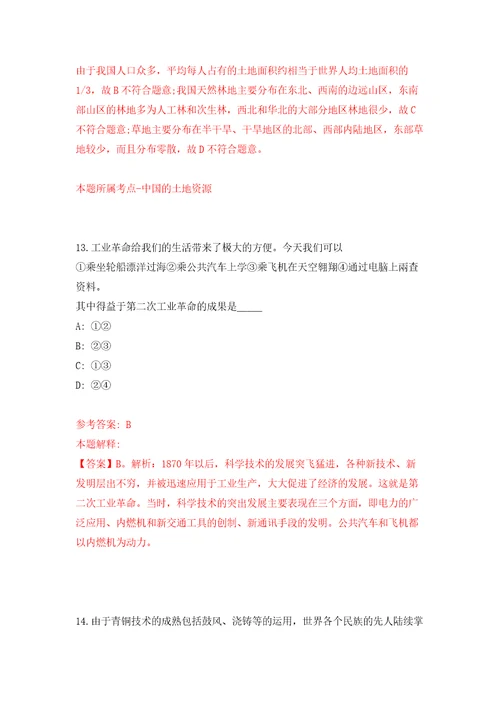 2022甘肃庆阳市华池县事业单位引进急需紧缺人才48人自我检测模拟卷含答案解析6