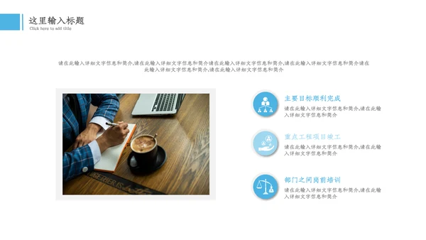 年中总结2023工作总结述职汇报通用PPT