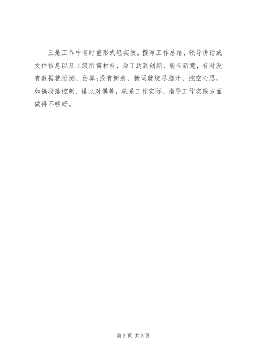 司法工作人员群众路线对照检查材料思想汇报.docx