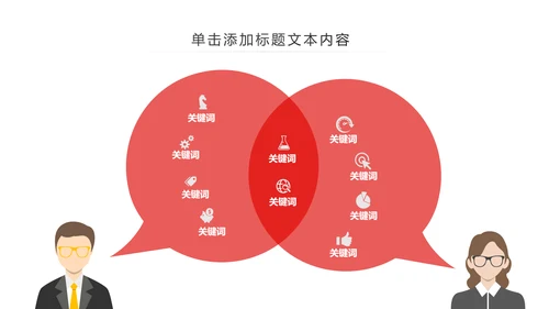 庄严大气中国人民检察院动态PPT模板