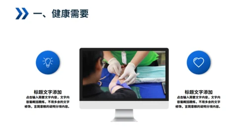 手术室智慧医疗通用PPT模板
