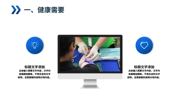 手术室智慧医疗通用PPT模板
