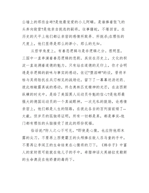 高考分论点议论文800字_高中议论文分论点集锦.docx