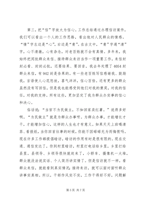 副市长在全市十八大期间信访稳定工作会议上的讲话稿范文.docx