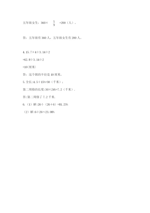 2022人教版六年级上册数学期末测试卷含完整答案【全国通用】.docx