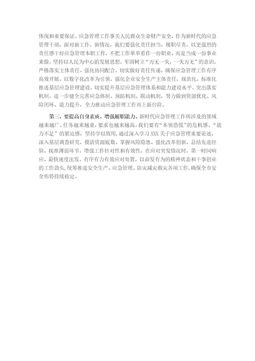 关于学习我们为什么能够成功我们怎样才能继续成功的发言素材