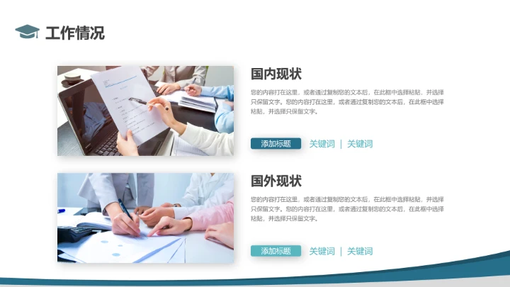 博士入学复试面试报告汇报PPT