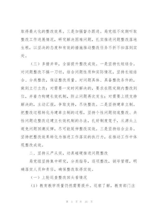 巡察报告范文(通用3篇).docx