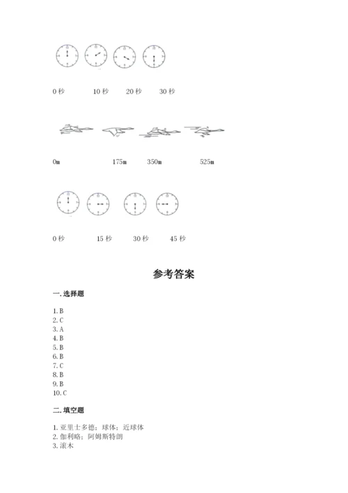 教科版三年级下册科学期末测试卷精品【达标题】.docx