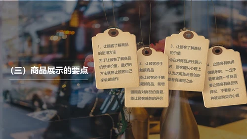 欧美风线下实用销售技巧PPT