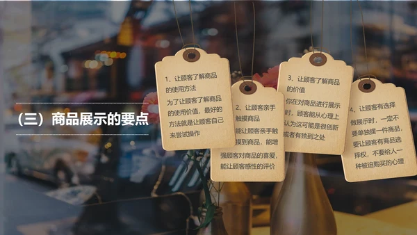 欧美风线下实用销售技巧PPT