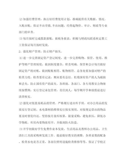 精编之后勤部工作计划范文.docx
