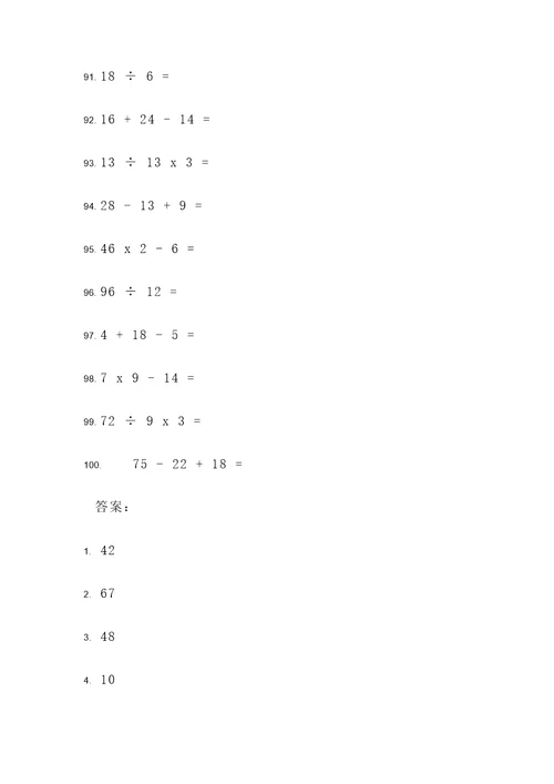 五年级孩子计算题