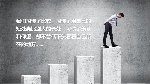 余生很长唯有努力励志PPT模板