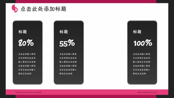 卡通小怪兽通用PPT模板