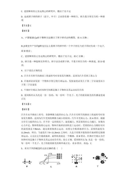 高中物理波粒二象性200题(带答案).docx