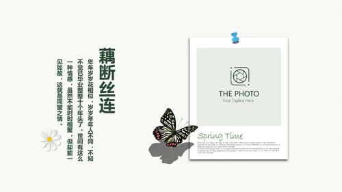 致青春毕业纪念册动态PPT模板