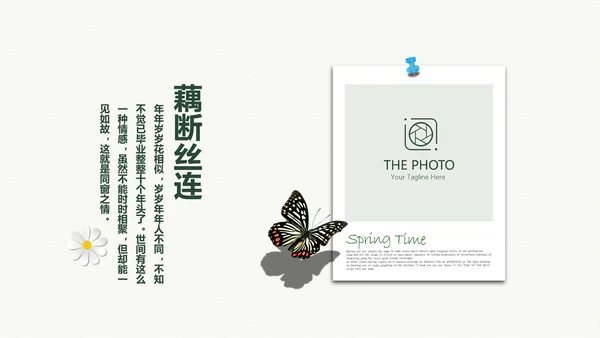 致青春毕业纪念册动态PPT模板