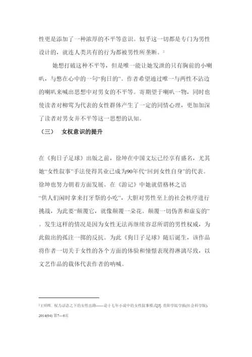 【精编】郑智心论文的评审表本科已改.docx