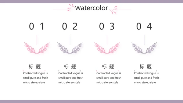 小清新年终工作总结汇报计划PPT