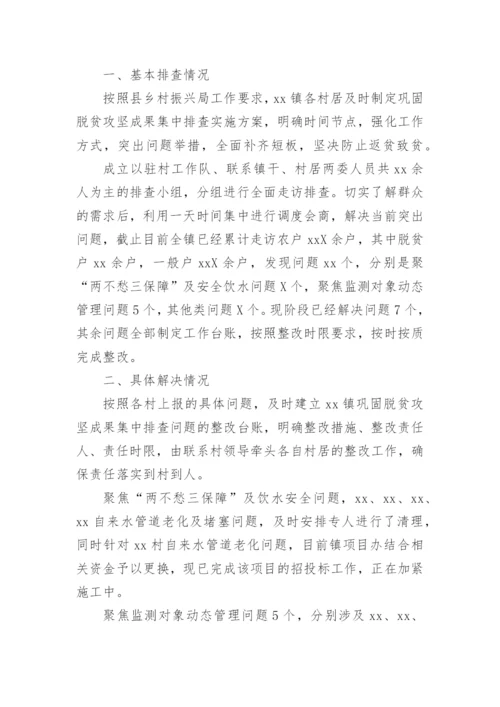乡村振兴驻村帮扶工作情况总结_1.docx