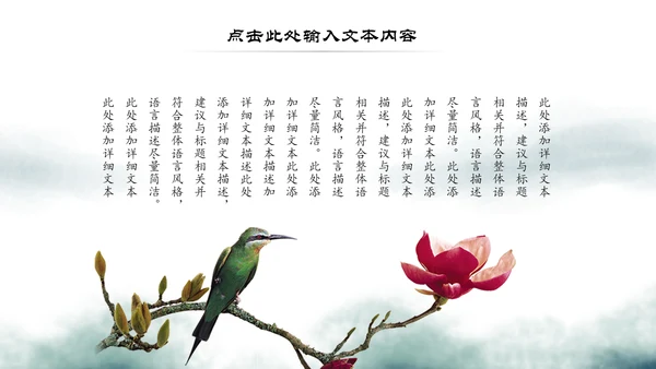 中国风古学文化国学经典国学文化PPT模板