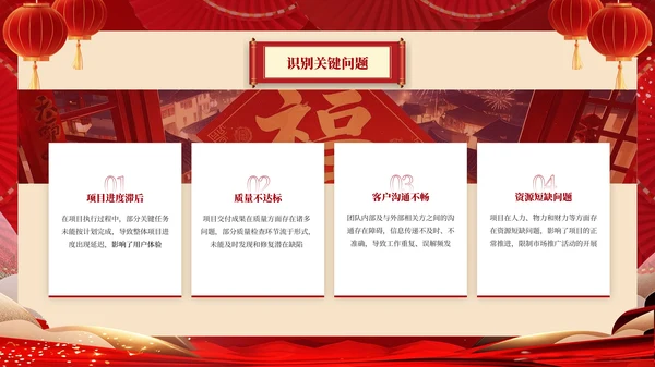 红色蛇年大吉工作计划PPT模板