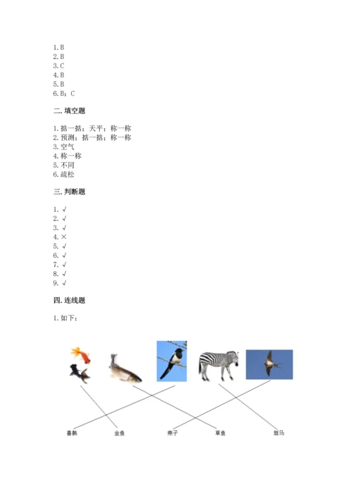 教科版一年级下册科学期末测试卷（夺冠系列）word版.docx