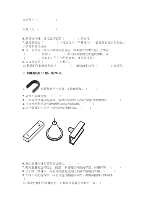 教科版小学科学二年级下册 期末测试卷及完整答案【夺冠系列】.docx