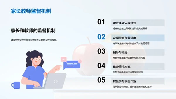 六年级优化作业策略
