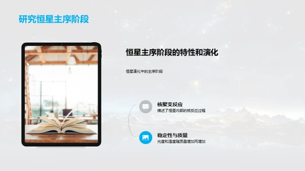 恒星生命周期揭秘