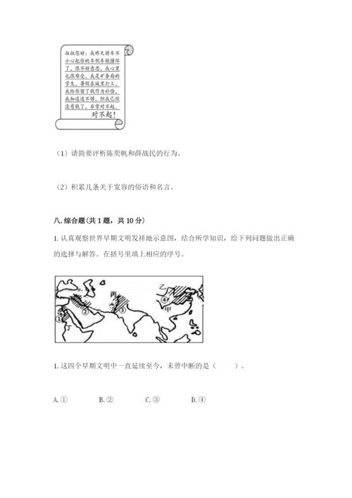 部编版六年级下册道德与法治期末测试卷及参考答案（预热题）.docx