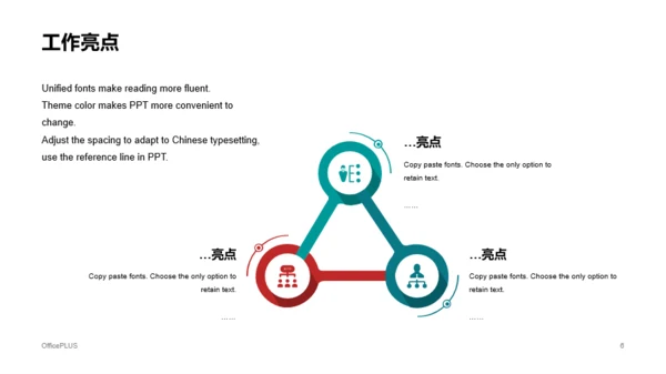 白色商务年终工作总结汇报PPT案例