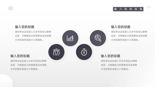 黑白极简风运动健身培训PPT模板