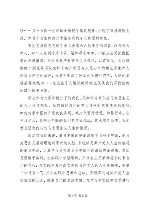 第一篇：XX年思想汇报2篇.docx