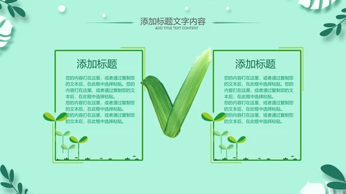 老师寄语感恩教师节主题班会老师寄语PPT模板