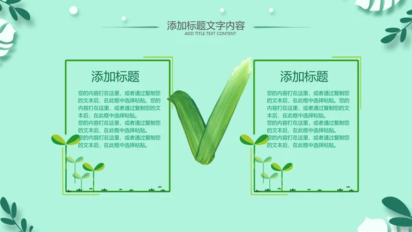 老师寄语感恩教师节主题班会老师寄语PPT模板