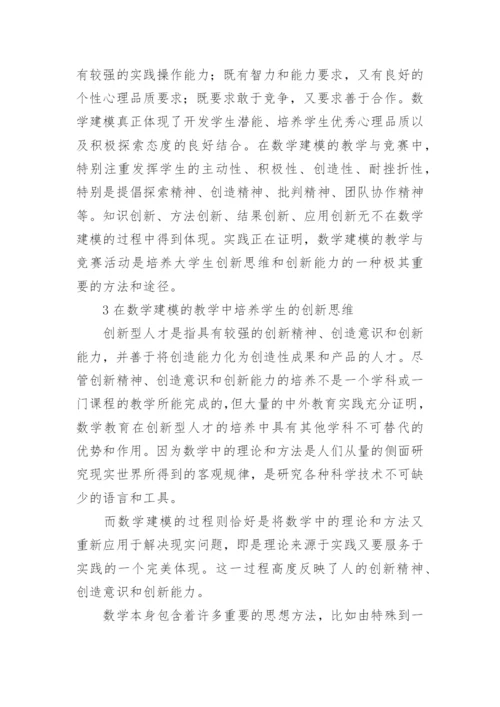 数学建模论文精编.docx