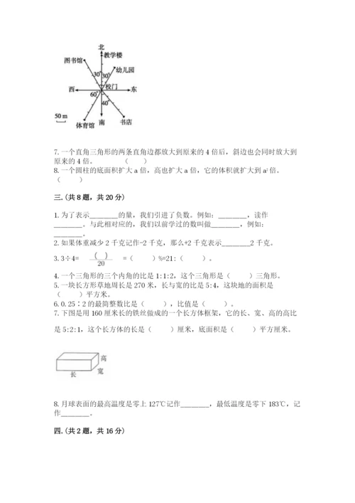 最新苏教版小升初数学模拟试卷含答案（突破训练）.docx